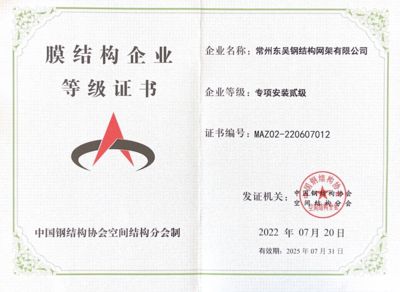 網(wǎng)架鋼結(jié)構(gòu)工程資質(zhì)(網(wǎng)架鋼結(jié)構(gòu)工程資質(zhì)是針對從事鋼結(jié)構(gòu)工程的企業(yè)所設(shè)定的專業(yè)資質(zhì)) 結(jié)構(gòu)電力行業(yè)施工 第3張 網(wǎng)架鋼結(jié)構(gòu)工程資質(zhì)(網(wǎng)架鋼結(jié)構(gòu)工程資質(zhì)是針對從事鋼結(jié)構(gòu)工程的企業(yè)所設(shè)定的專業(yè)資質(zhì)) 結(jié)構(gòu)電力行業(yè)施工 第3張