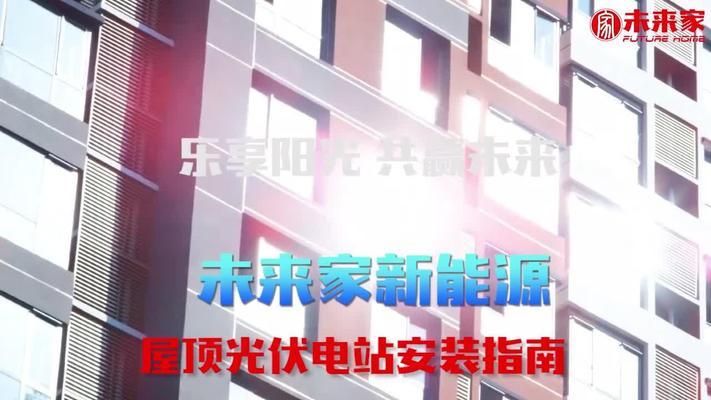 屋頂光伏安裝全過程視頻(屋頂光伏安裝全過程) 鋼結構鋼結構螺旋樓梯施工 第3張 屋頂光伏安裝全過程視頻(屋頂光伏安裝全過程) 鋼結構鋼結構螺旋樓梯施工 第3張
