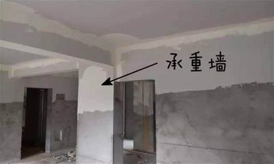 改造承重墻需要如何辦理手續(xù) 鋼結(jié)構(gòu)框架施工 第4張 改造承重墻需要如何辦理手續(xù) 鋼結(jié)構(gòu)框架施工 第4張