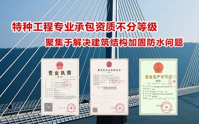 地基加固需要什么資質和資質(地基加固施工單位需要具備一系列的資質和條件) 結構電力行業施工 第4張 地基加固需要什么資質和資質(地基加固施工單位需要具備一系列的資質和條件) 結構電力行業施工 第4張