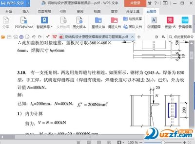 鋼結(jié)構(gòu)設(shè)計(jì)原理第二版課后答案第三章(關(guān)于“鋼結(jié)構(gòu)設(shè)計(jì)原理第二版課后答案第三章”的具體信息) 結(jié)構(gòu)工業(yè)鋼結(jié)構(gòu)施工 第2張 鋼結(jié)構(gòu)設(shè)計(jì)原理第二版課后答案第三章(關(guān)于“鋼結(jié)構(gòu)設(shè)計(jì)原理第二版課后答案第三章”的具體信息) 結(jié)構(gòu)工業(yè)鋼結(jié)構(gòu)施工 第2張