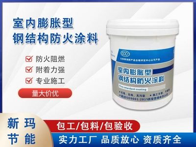 室內膨脹型鋼結構防火涂料怎么使用(室內膨脹型鋼結構防火涂料怎么使用使用涉及多個步驟) 建筑消防設計 第1張 室內膨脹型鋼結構防火涂料怎么使用(室內膨脹型鋼結構防火涂料怎么使用使用涉及多個步驟) 建筑消防設計 第1張