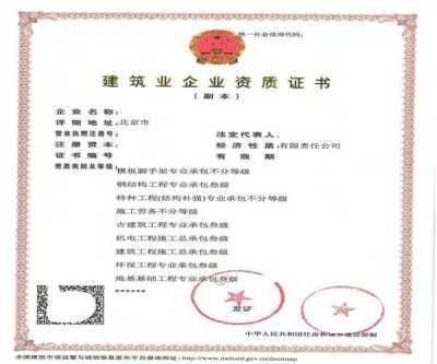 北京佳坤誠(chéng)建筑勞務(wù)分包有限公司(北京佳坤誠(chéng)建筑勞務(wù)分包有限公司2022年10月更名) 建筑施工圖設(shè)計(jì) 第4張 北京佳坤誠(chéng)建筑勞務(wù)分包有限公司(北京佳坤誠(chéng)建筑勞務(wù)分包有限公司2022年10月更名) 建筑施工圖設(shè)計(jì) 第4張