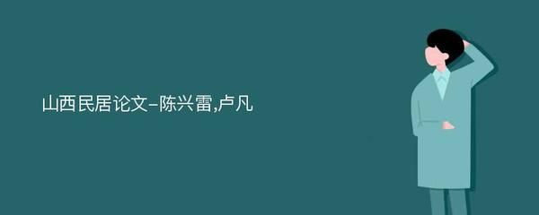 鋼屋架設計參考文獻 結構電力行業施工 第2張 鋼屋架設計參考文獻 結構電力行業施工 第2張