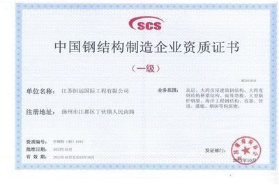 鋼結構資質何去何從(鋼結構資質未來發展方向) 鋼結構蹦極設計 第2張 鋼結構資質何去何從(鋼結構資質未來發展方向) 鋼結構蹦極設計 第2張