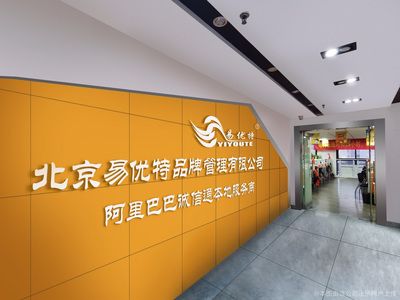 北京易優(yōu)特公司做銷售怎么樣(北京易優(yōu)特做銷售怎么樣) 鋼結(jié)構(gòu)蹦極施工 第1張 北京易優(yōu)特公司做銷售怎么樣(北京易優(yōu)特做銷售怎么樣) 鋼結(jié)構(gòu)蹦極施工 第1張