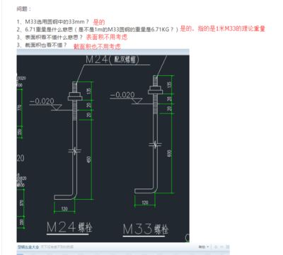 鋼結構螺栓長度怎么算(鋼結構中高強螺栓長度計算實例) 鋼結構玻璃棧道施工 第4張 鋼結構螺栓長度怎么算(鋼結構中高強螺栓長度計算實例) 鋼結構玻璃棧道施工 第4張