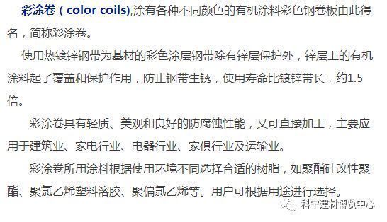 鋼結構外墻一般用什么材料 裝飾工裝施工 第4張 鋼結構外墻一般用什么材料 裝飾工裝施工 第4張
