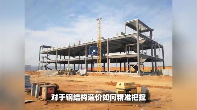 鋼結構廠房報價清單(鋼結構廠房報價清單,鋼結構廠房維護保養指南) 鋼結構蹦極設計 第1張 鋼結構廠房報價清單(鋼結構廠房報價清單,鋼結構廠房維護保養指南) 鋼結構蹦極設計 第1張