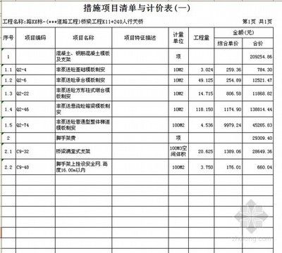 鋼結構廠房報價清單(鋼結構廠房報價清單,鋼結構廠房維護保養指南) 鋼結構蹦極設計 第3張 鋼結構廠房報價清單(鋼結構廠房報價清單,鋼結構廠房維護保養指南) 鋼結構蹦極設計 第3張