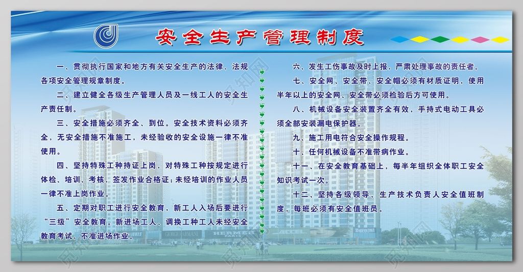 鋼結構車間安全管理制度(鋼結構車間安全管理制度主要內容) 建筑方案設計 第3張 鋼結構車間安全管理制度(鋼結構車間安全管理制度主要內容) 建筑方案設計 第3張