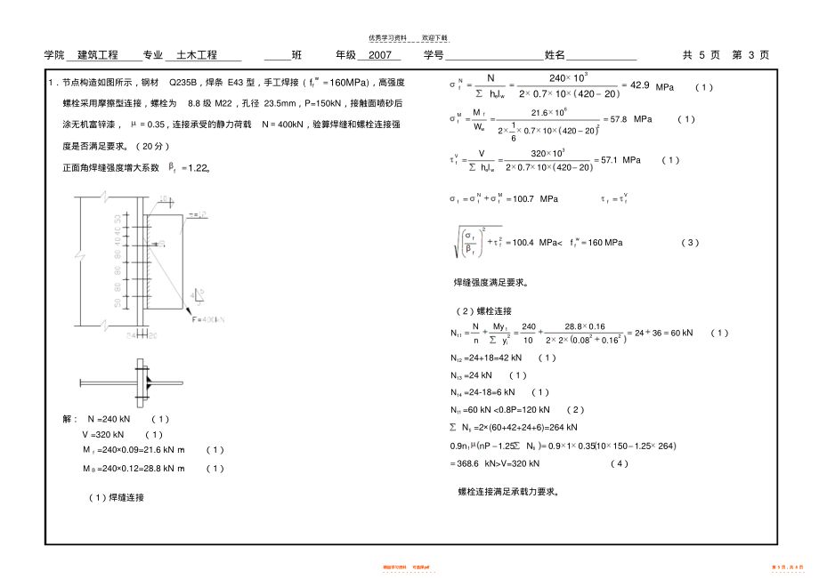 重慶不銹鋼定制廠家有哪些（-不銹鋼定制廠家有哪些） 北京鋼結(jié)構(gòu)設(shè)計問答