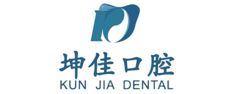坤佳口腔診所怎么樣(北京坤佳口腔診所種植牙案例分享) 結(jié)構(gòu)地下室施工 第1張 坤佳口腔診所怎么樣(北京坤佳口腔診所種植牙案例分享) 結(jié)構(gòu)地下室施工 第1張