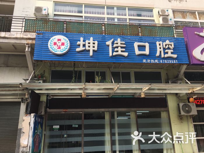坤佳口腔診所怎么樣(北京坤佳口腔診所種植牙案例分享) 結(jié)構(gòu)地下室施工 第2張 坤佳口腔診所怎么樣(北京坤佳口腔診所種植牙案例分享) 結(jié)構(gòu)地下室施工 第2張