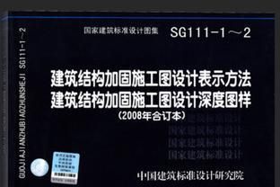 結構加固施工資質(結構加固施工資質辦理流程) 鋼結構跳臺施工 第5張 結構加固施工資質(結構加固施工資質辦理流程) 鋼結構跳臺施工 第5張