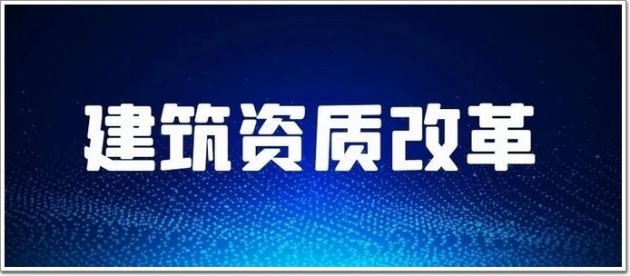 加固工程設計資質有哪些證書要求(加固工程設計資質的主要證書要求) 建筑方案設計 第1張 加固工程設計資質有哪些證書要求(加固工程設計資質的主要證書要求) 建筑方案設計 第1張