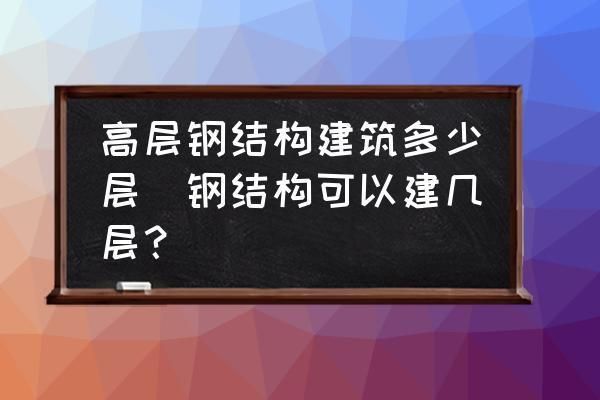 重慶鋁板加工廠在哪里（重慶鋁板加工廠在哪里？） 北京鋼結構設計問答