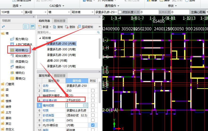 砌體墻加筋怎么設置(砌體墻加筋常見問題及解決砌體墻加筋常見問題及解決) 結構地下室設計 第1張 砌體墻加筋怎么設置(砌體墻加筋常見問題及解決砌體墻加筋常見問題及解決) 結構地下室設計 第1張