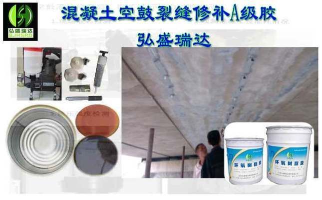 環氧樹脂裂縫加固注漿方案(環氧樹脂裂縫加固注漿) 鋼結構框架施工 第1張 環氧樹脂裂縫加固注漿方案(環氧樹脂裂縫加固注漿) 鋼結構框架施工 第1張