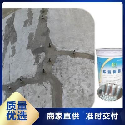 環氧樹脂裂縫加固注漿方案(環氧樹脂裂縫加固注漿) 鋼結構框架施工 第2張 環氧樹脂裂縫加固注漿方案(環氧樹脂裂縫加固注漿) 鋼結構框架施工 第2張