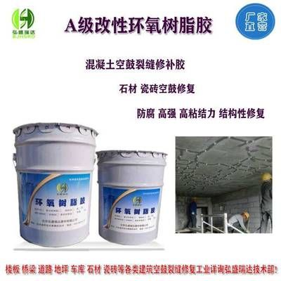 環氧樹脂裂縫加固注漿方案(環氧樹脂裂縫加固注漿) 鋼結構框架施工 第5張 環氧樹脂裂縫加固注漿方案(環氧樹脂裂縫加固注漿) 鋼結構框架施工 第5張