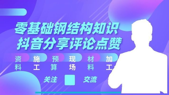 下列不屬于混凝土結構（混凝土結構在抗震設計中起到什么作用,） 北京鋼結構設計問答