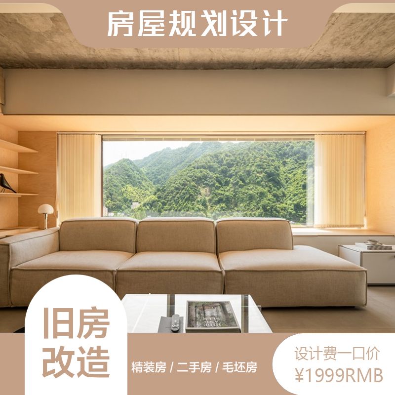 舊房改造設計費怎么收(舊房改造設計費如何預算) 鋼結構框架施工 第2張 舊房改造設計費怎么收(舊房改造設計費如何預算) 鋼結構框架施工 第2張