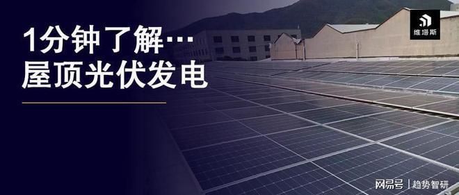 光伏屋頂結構圖片(光伏屋頂安裝流程介紹光伏屋頂與傳統屋瓦比較) 鋼結構蹦極設計 第4張 光伏屋頂結構圖片(光伏屋頂安裝流程介紹光伏屋頂與傳統屋瓦比較) 鋼結構蹦極設計 第4張