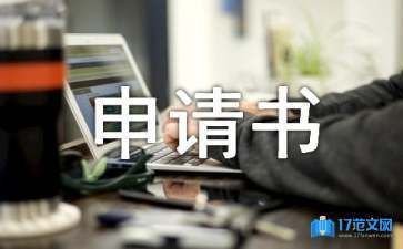 房屋設計變更申請書(房屋設計變更流程詳解) 鋼結構鋼結構停車場設計 第2張 房屋設計變更申請書(房屋設計變更流程詳解) 鋼結構鋼結構停車場設計 第2張
