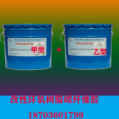環氧樹脂 加固(環氧樹脂加固原理基于其固化過程中的交聯反應) 鋼結構跳臺施工 第2張 環氧樹脂 加固(環氧樹脂加固原理基于其固化過程中的交聯反應) 鋼結構跳臺施工 第2張
