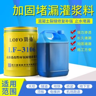 環氧樹脂 加固(環氧樹脂加固原理基于其固化過程中的交聯反應) 鋼結構跳臺施工 第3張 環氧樹脂 加固(環氧樹脂加固原理基于其固化過程中的交聯反應) 鋼結構跳臺施工 第3張