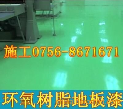 環氧樹脂做墻面和地面哪個價格高些(環氧砂漿地坪包工包料每平米26-45元) 結構砌體施工 第3張 環氧樹脂做墻面和地面哪個價格高些(環氧砂漿地坪包工包料每平米26-45元) 結構砌體施工 第3張
