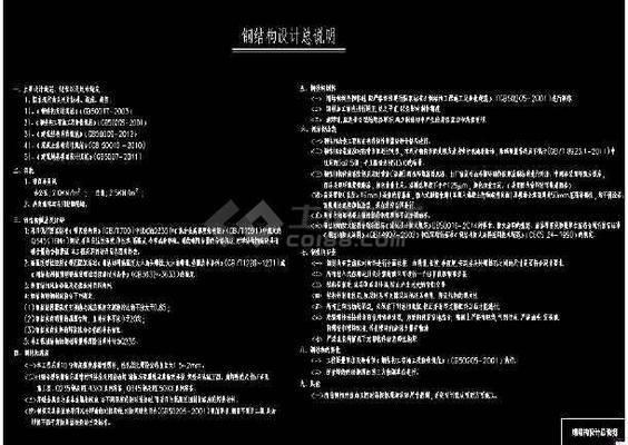 鋼結構廠房夾層改造(鋼結構廠房夾層改造的一些關鍵點和步驟) 結構橋梁鋼結構設計 第2張 鋼結構廠房夾層改造(鋼結構廠房夾層改造的一些關鍵點和步驟) 結構橋梁鋼結構設計 第2張