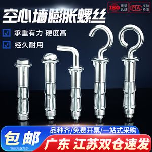 空心樓板專用膨脹螺絲(如何在空心樓板上安裝專用膨脹螺絲) 鋼結構框架施工 第2張 空心樓板專用膨脹螺絲(如何在空心樓板上安裝專用膨脹螺絲) 鋼結構框架施工 第2張