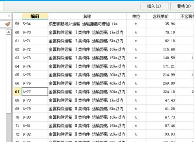 鋼結構廠房用什么定額(鋼結構廠房的造價預算) 結構橋梁鋼結構施工 第2張 鋼結構廠房用什么定額(鋼結構廠房的造價預算) 結構橋梁鋼結構施工 第2張