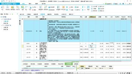 鋼結構廠房用什么定額(鋼結構廠房的造價預算) 結構橋梁鋼結構施工 第4張 鋼結構廠房用什么定額(鋼結構廠房的造價預算) 結構橋梁鋼結構施工 第4張