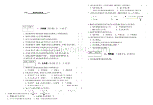 鋼結(jié)構(gòu)試卷二十二答案 結(jié)構(gòu)框架設(shè)計 第5張 鋼結(jié)構(gòu)試卷二十二答案 結(jié)構(gòu)框架設(shè)計 第5張