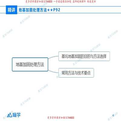 基坑內(nèi)加固的目的主要是(基坑內(nèi)加固施工常見(jiàn)問(wèn)題及解決方法及解決方法) 鋼結(jié)構(gòu)門(mén)式鋼架施工 第3張 基坑內(nèi)加固的目的主要是(基坑內(nèi)加固施工常見(jiàn)問(wèn)題及解決方法及解決方法) 鋼結(jié)構(gòu)門(mén)式鋼架施工 第3張
