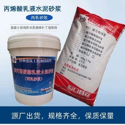 丙乳砂漿多少錢一噸(**,丙乳砂漿性能指標(biāo)對(duì)比) 裝飾家裝施工 第5張 丙乳砂漿多少錢一噸(**,丙乳砂漿性能指標(biāo)對(duì)比) 裝飾家裝施工 第5張