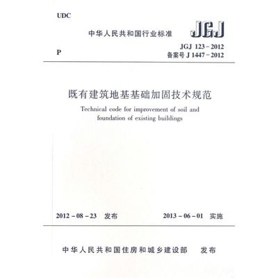 建筑加固技術規范(建筑加固技術規范是一系列指導和約束) 鋼結構玻璃棧道施工 第5張 建筑加固技術規范(建筑加固技術規范是一系列指導和約束) 鋼結構玻璃棧道施工 第5張