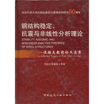 沈祖炎鋼結構第三版課后題答案 建筑施工圖設計 第5張 沈祖炎鋼結構第三版課后題答案 建筑施工圖設計 第5張