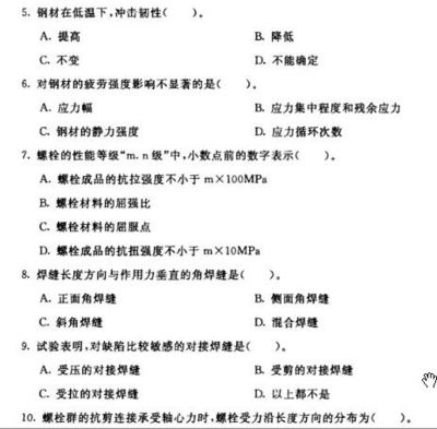 鋼結(jié)構(gòu)期末考試試題及答案11654(國(guó)家開(kāi)放大學(xué)電大本科《鋼結(jié)構(gòu)》期末試題及答案及答案) 結(jié)構(gòu)框架設(shè)計(jì) 第4張 鋼結(jié)構(gòu)期末考試試題及答案11654(國(guó)家開(kāi)放大學(xué)電大本科《鋼結(jié)構(gòu)》期末試題及答案及答案) 結(jié)構(gòu)框架設(shè)計(jì) 第4張