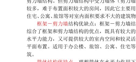 鋼結構思考題答案(輕型門式鋼架結構的優勢) 鋼結構網架設計 第2張 鋼結構思考題答案(輕型門式鋼架結構的優勢) 鋼結構網架設計 第2張