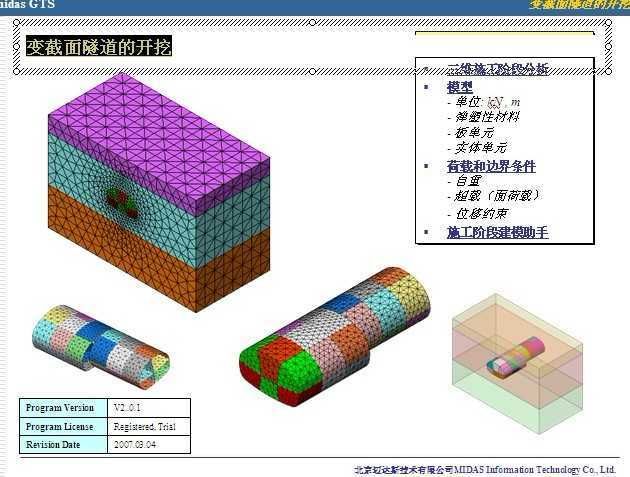 邁達斯施工階段聯(lián)合截面(midas/civil施工階段聯(lián)合截面功能) 鋼結構玻璃棧道設計 第5張 邁達斯施工階段聯(lián)合截面(midas/civil施工階段聯(lián)合截面功能) 鋼結構玻璃棧道設計 第5張