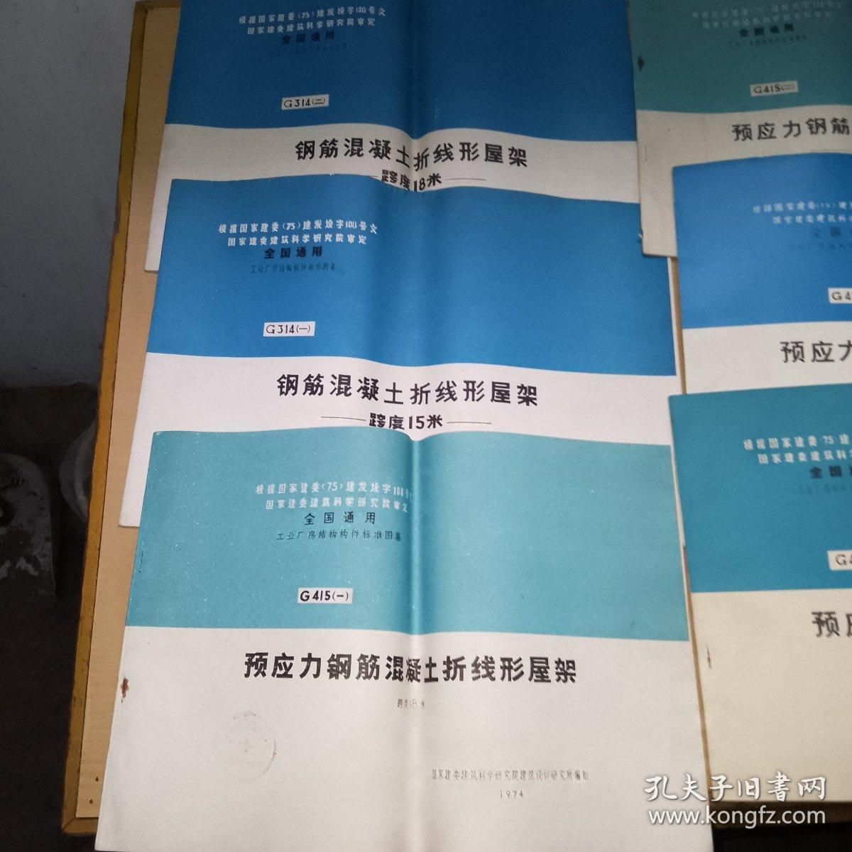 18米跨度的鋼筋混凝土屋架,重4.5噸 全國鋼結(jié)構(gòu)廠 第4張