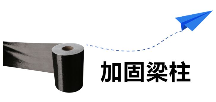 結(jié)構(gòu)加固碳纖維圖片(碳纖維加固在結(jié)構(gòu)加固中的應(yīng)用) 建筑效果圖設(shè)計 第2張 結(jié)構(gòu)加固碳纖維圖片(碳纖維加固在結(jié)構(gòu)加固中的應(yīng)用) 建筑效果圖設(shè)計 第2張