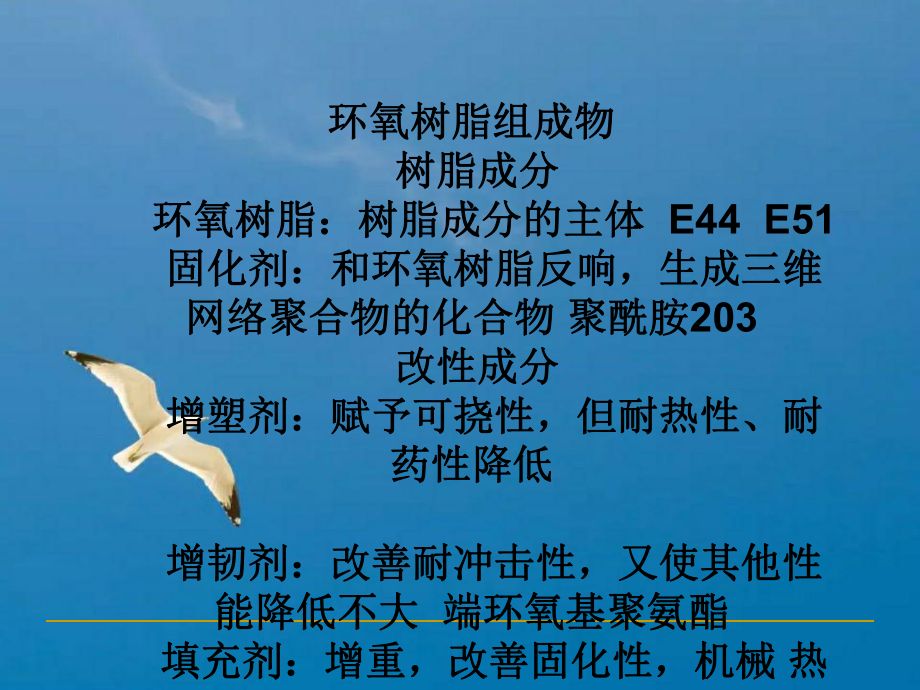 環(huán)氧樹脂補(bǔ)強(qiáng)施工方案 鋼結(jié)構(gòu)鋼結(jié)構(gòu)停車場施工 第4張 環(huán)氧樹脂補(bǔ)強(qiáng)施工方案 鋼結(jié)構(gòu)鋼結(jié)構(gòu)停車場施工 第4張