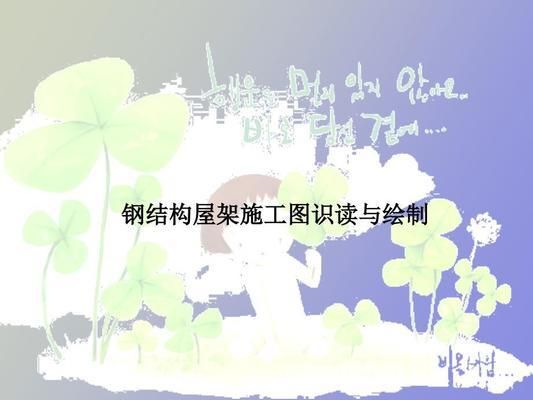 鋼屋架施工圖比例 北京網架設計 第3張 鋼屋架施工圖比例 北京網架設計 第3張