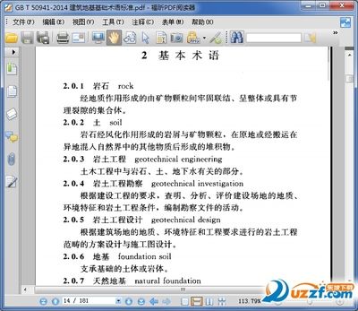 地基加固檢測規范標準 建筑消防設計 第2張 地基加固檢測規范標準 建筑消防設計 第2張