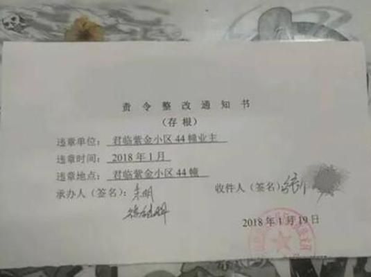 別墅改建鄰居舉報(bào) 裝飾工裝施工 第3張 別墅改建鄰居舉報(bào) 裝飾工裝施工 第3張